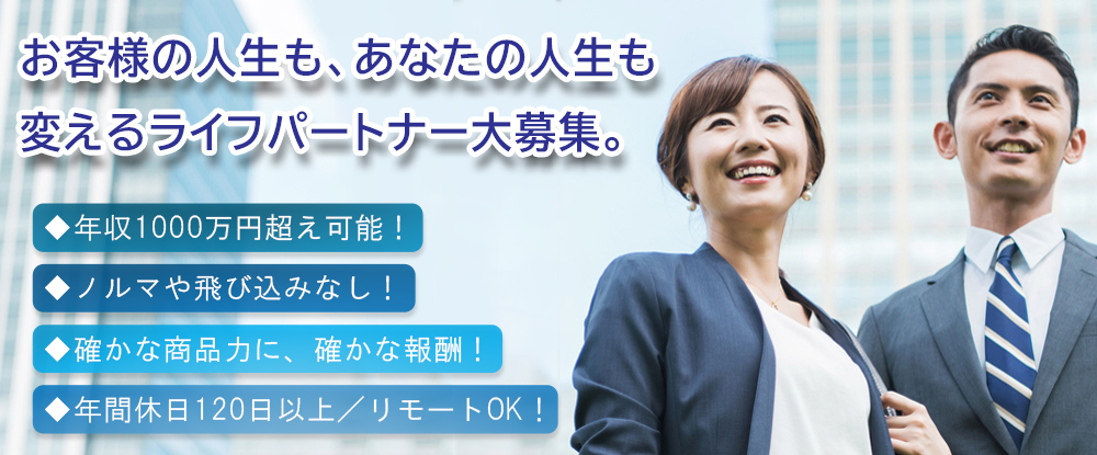東京海上日動あんしん生命保険株式会社のアピールポイントイメージ