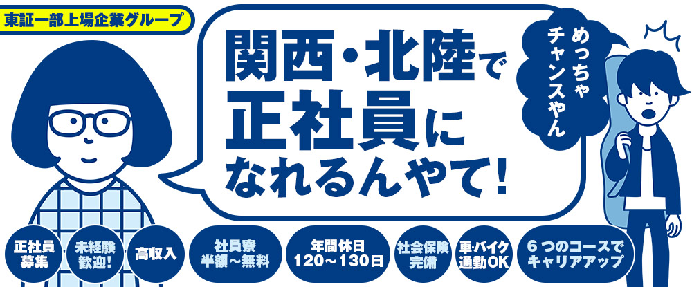 埼玉県の転職情報 転職サイトのイーキャリア 転職情報毎日更新