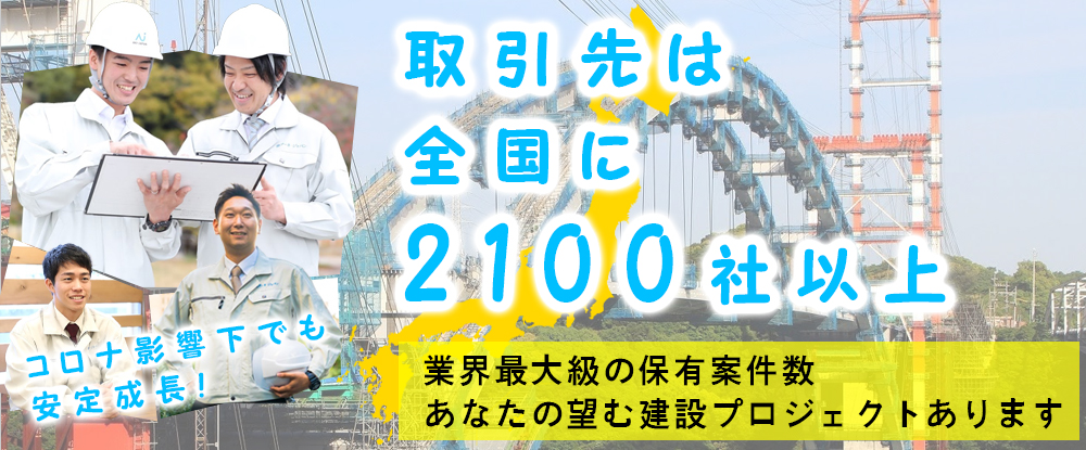 転職サイトのイーキャリア 転職情報毎日更新