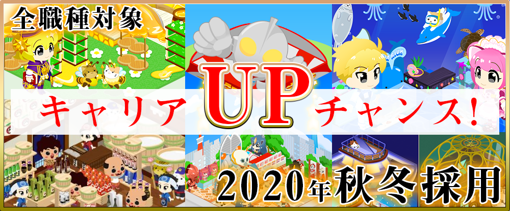 ファイブスターズゲーム株式会社の転職情報 仕事情報 ゲームプランナー リモートワーク 新規プロジェクトにも関われる 年間休 123 実績を正当に評価 転職サイトのイーキャリア