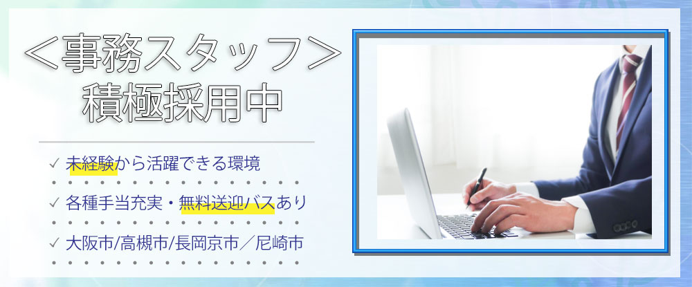 吉川運輸株式会社の転職情報 仕事情報 事務スタッフ 未経験歓迎 残業なし 勤務地選択可 週休2日制 手当充実 転職サイトのイーキャリア