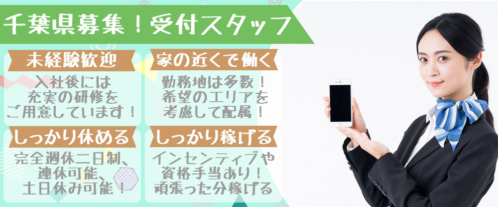 転職サイトのイーキャリア 株式会社プロバイドジャパンの転職情報 仕事情報