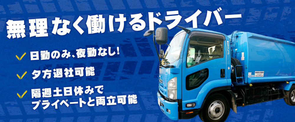 株式会社木下フレンド の転職情報 仕事情報 ルートドライバー 日勤のみ 普通免許でもｏｋ 未経験から月給26 7万円 土日休み可 転職サイトのイーキャリア