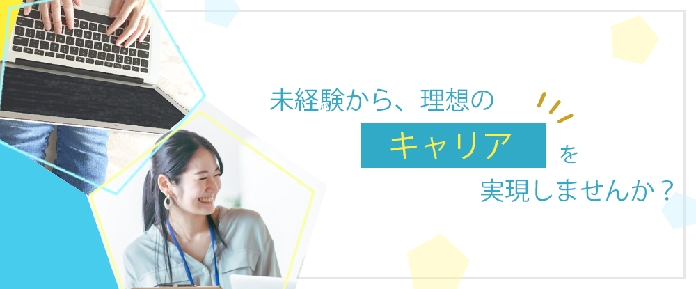 株式会社リクルートＲ＆Ｄスタッフィングのアピールポイントイメージ