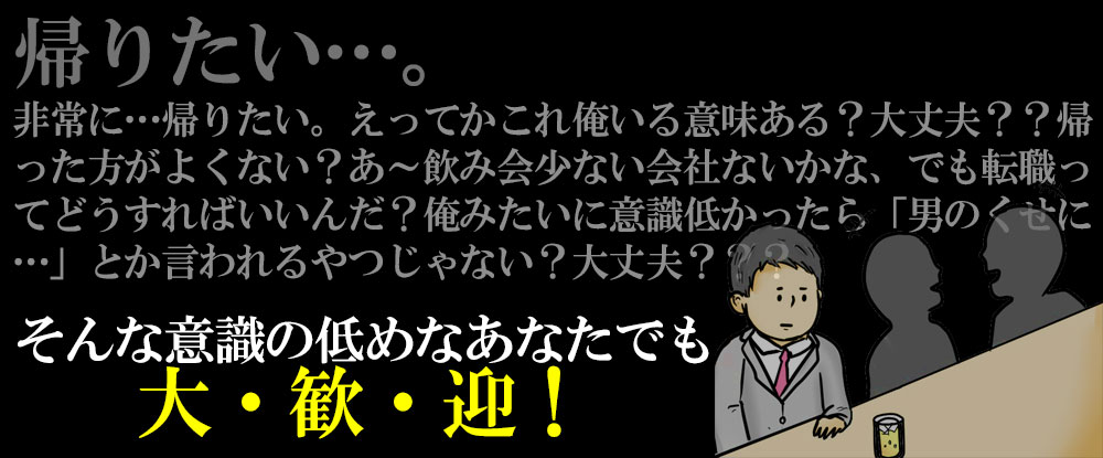 株式会社ワールドコーポレーションの転職情報 仕事情報 管理事務 未経験歓迎 俺実は 会社の飲み会とかメンドくて苦手 という方 当社はいかがですか 転職サイトのイーキャリア