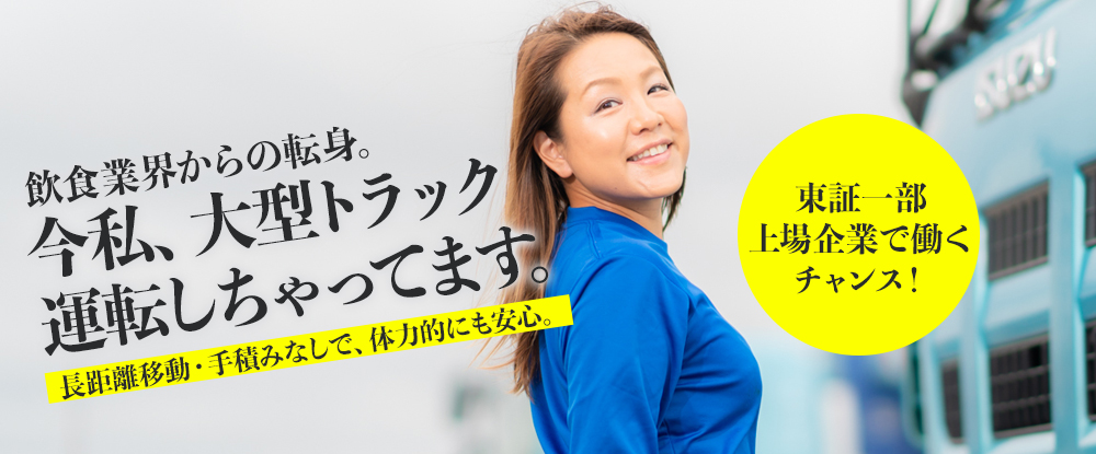 転職サイトのイーキャリア 株式会社タケエイ 東証一部上場 の転職情報 仕事情報