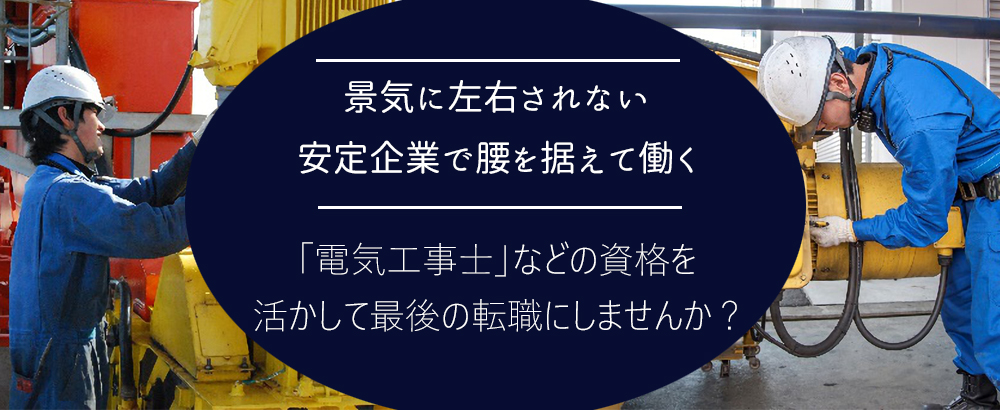 転職サイトのイーキャリア 転職情報毎日更新