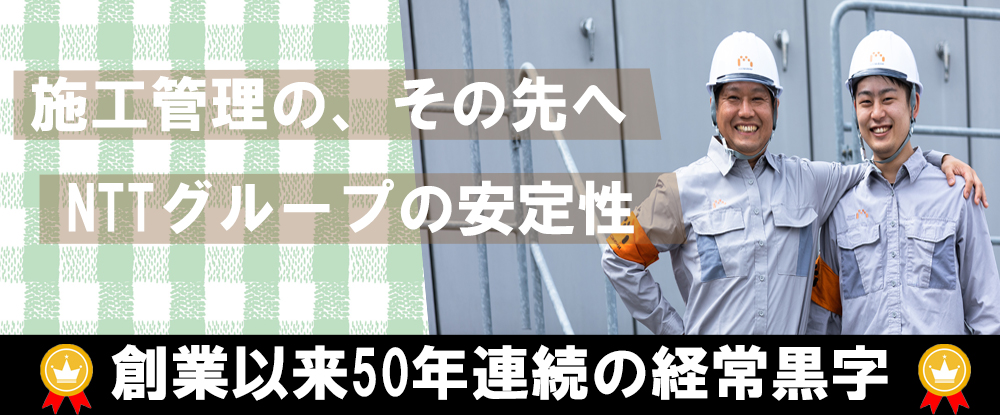 日本メックス株式会社のアピールポイントイメージ