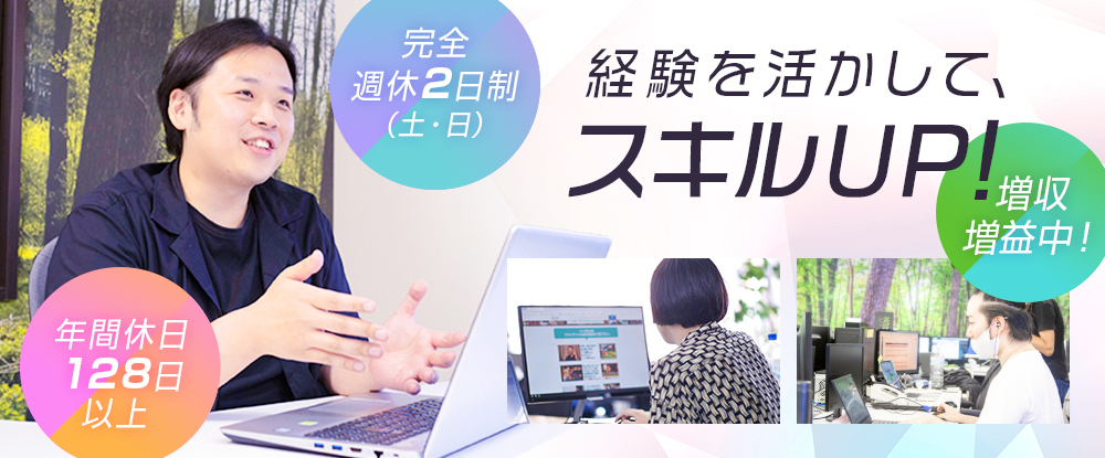 ｊｅｔｂ株式会社の転職情報 仕事情報 Webライター 新規事業がスタート 立ち上げメンバー募集 転職サイトのイーキャリア