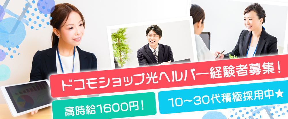 転職サイトのイーキャリア 株式会社フュージョンの転職情報 仕事情報