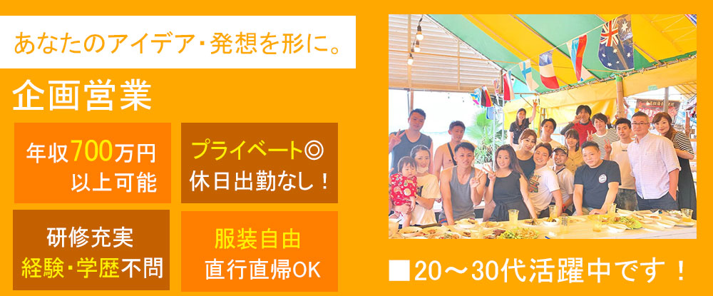 転職サイトのイーキャリア ｊ ｉ ｎ株式会社の転職情報 仕事情報