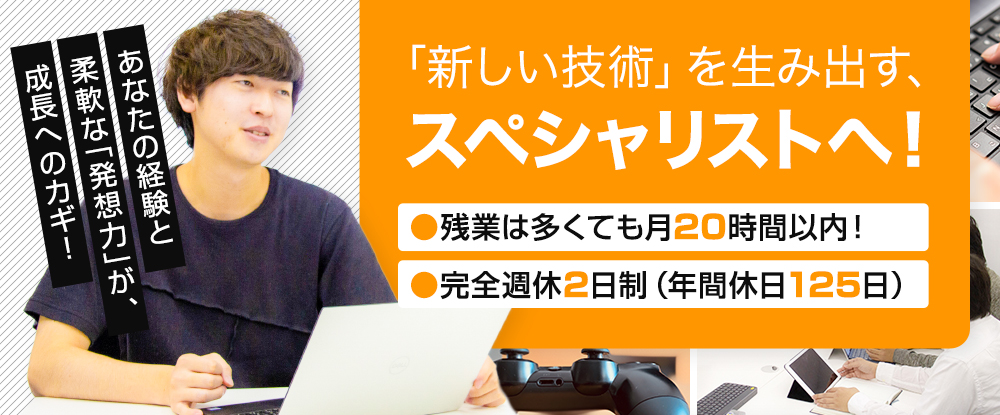 株式会社ロジカルビートの転職情報 仕事情報 ゲームプログラマー 業界をリードする技術力 コンシューマーゲームの開発 移植 経験者優遇 転職 サイトのイーキャリア