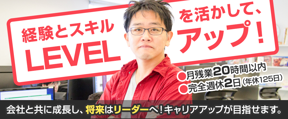 株式会社ロジカルビートの転職情報 仕事情報 ゲームプログラマー 経験者優遇 コンシューマーゲームの開発 移植 月残業平均時間以内 転職 サイトのイーキャリア