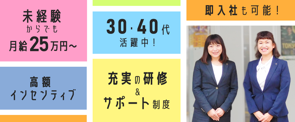 イーパートナーズ株式会社の転職情報 仕事情報 コンサルティング営業 30 40代が中心 未経験からしっかり稼げる 人生経験が活かせます 転職 サイトのイーキャリア