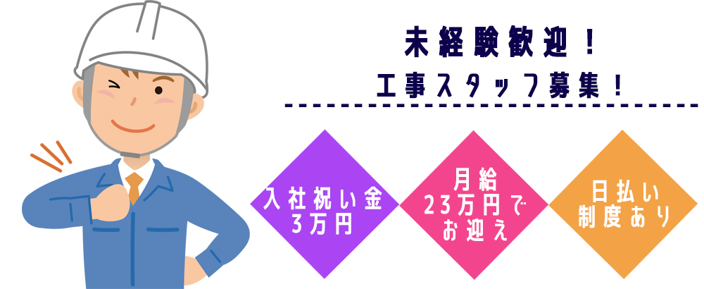 アール株式会社の転職情報 仕事情報 作業スタッフ 未経験歓迎 月給23万 入社お祝い金3万円支給 残業ほぼなし 転職サイトのイーキャリア