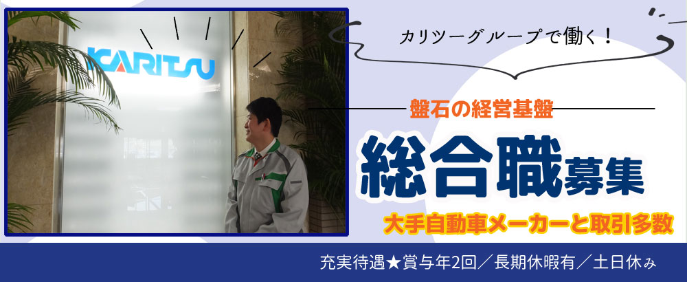 岩手県内の胆沢郡金ケ崎町の退職金制度ありの転職 求人情報 転職なら キャリアインデックス