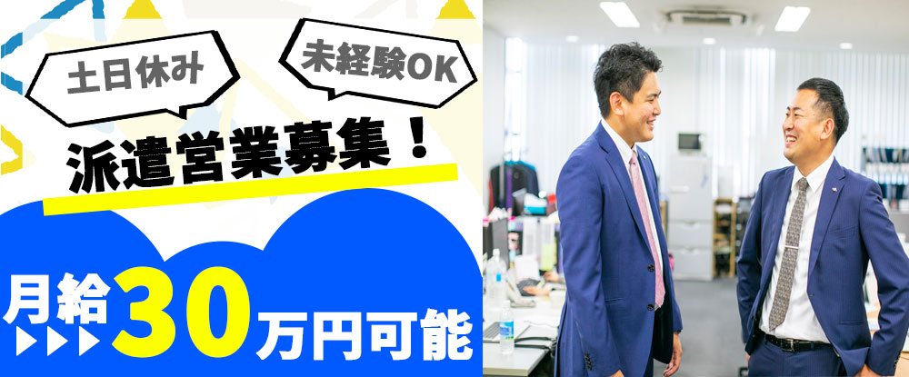 ｍａｎ ｔｏ ｍａｎ株式会社の転職情報 仕事情報 未経験から活躍できる人材コーディネーター 学歴不問 完全週休2日制 土日休み 転職サイトのイーキャリア