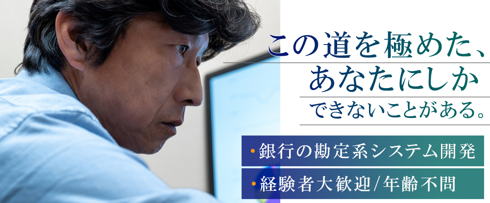 株式会社ラディックスの求人情報-00