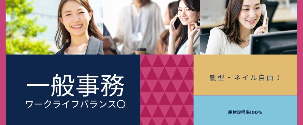 株式会社シンミテクノ/事務◆髪型・ネイル自由/未経験歓迎/残業月5時間以内/学歴・職歴不問/軽食支給あり◆