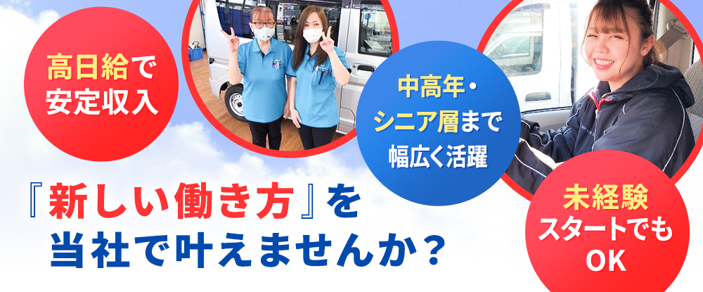 ヒップスタイルグループ（合同募集）】業務委託求人情報（日給1万7500 