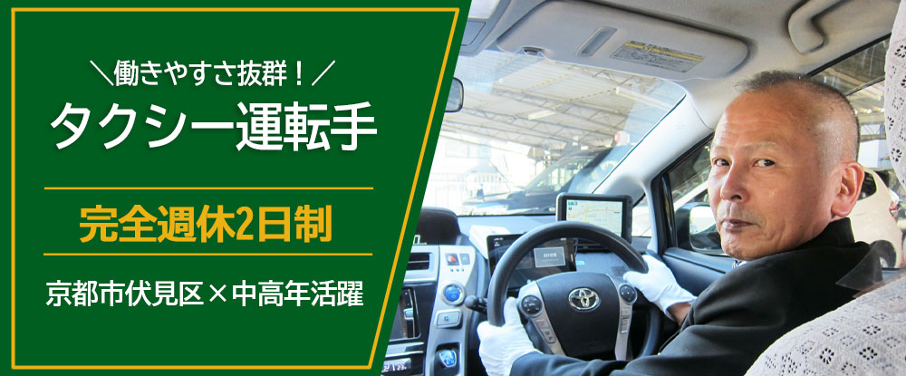 高速タクシー株式会社のアピールポイントイメージ