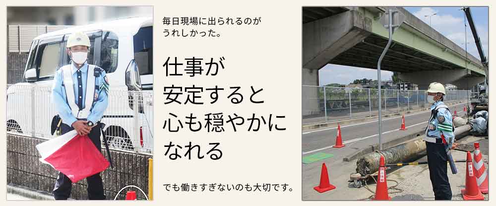 株式会社さくら警備保障の転職情報 仕事情報 電気工事現場の交通整備員 ほぼ18時までに退社 できることが増えれば昇格も 研修制度あり 未経験歓迎 転職サイトのイーキャリア