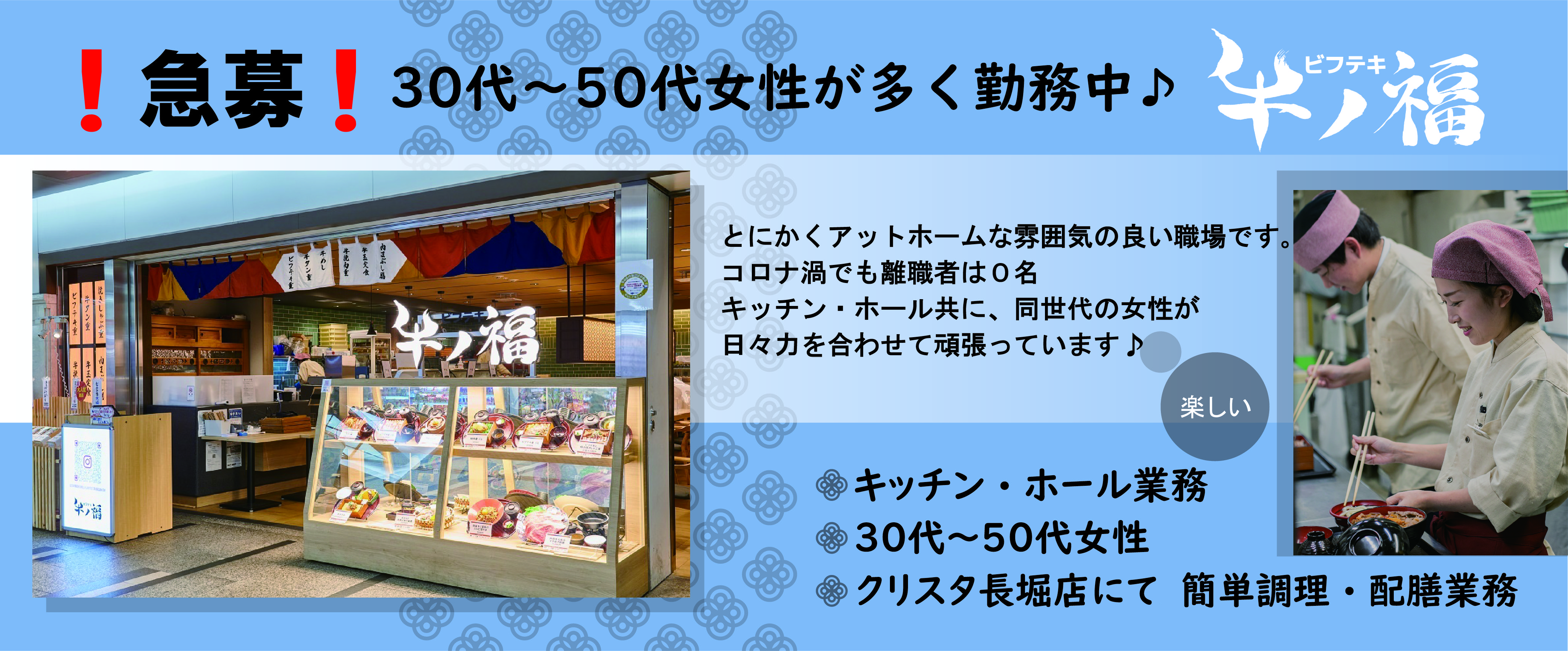 株式会社シンガ/調理スタッフ◆経験や年齢不問で応募者全員面接/シフト自由/月給25万円〜/食事つき/独立支援制度◆