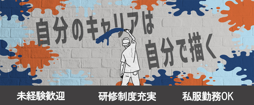 株式会社ＫＭユナイテッド/施工管理◆未経験歓迎/賞与年2回/随時昇給制度/時短勤務OK/研修充実◆