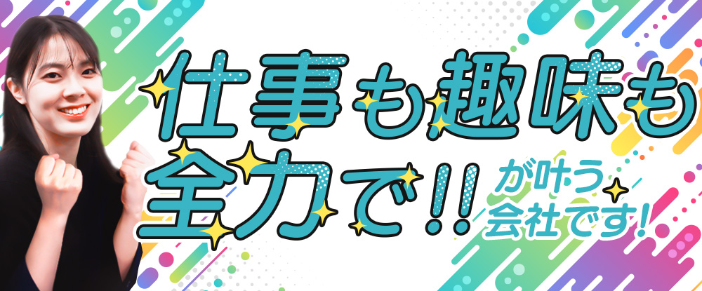 株式会社レンタル＆クリーニングの求人情報-00