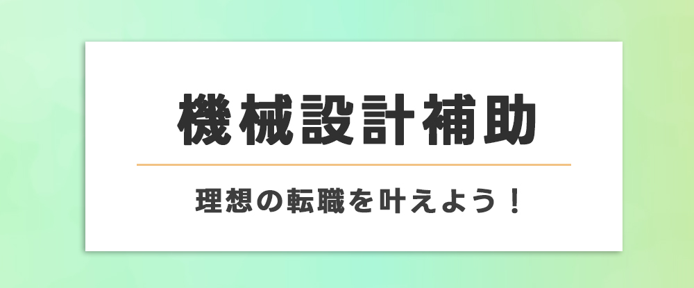 ジャパニアス株式会社のアピールポイントイメージ